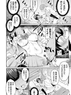 [由那] キミハボクノモノ_056