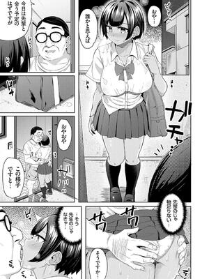 [由那] キミハボクノモノ_057