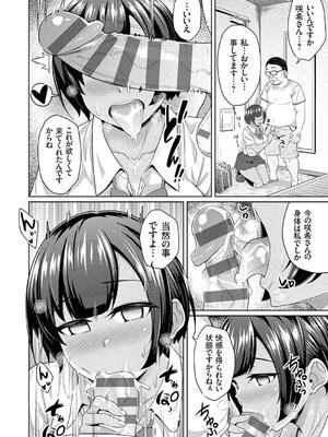 [由那] キミハボクノモノ_058