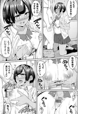 [由那] キミハボクノモノ_059