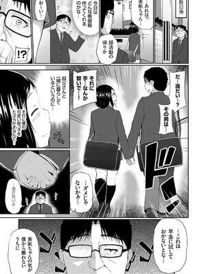 [由那] キミハボクノモノ_081