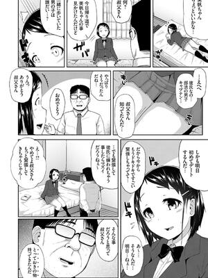 [由那] キミハボクノモノ_082