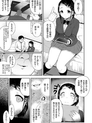 [由那] キミハボクノモノ_083