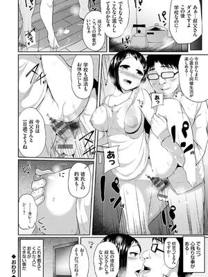 [由那] キミハボクノモノ_096