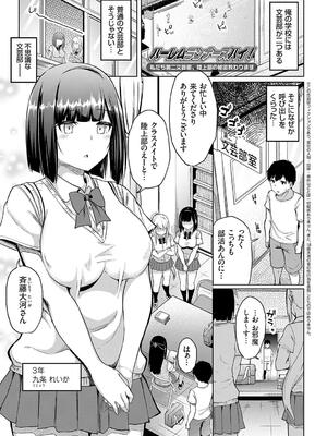 [由那] キミハボクノモノ_119