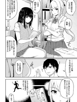 [由那] キミハボクノモノ_120