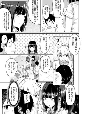 [由那] キミハボクノモノ_121