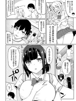 [由那] キミハボクノモノ_122