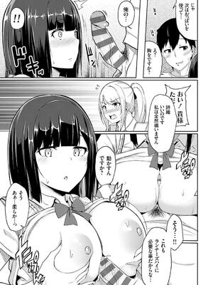 [由那] キミハボクノモノ_125