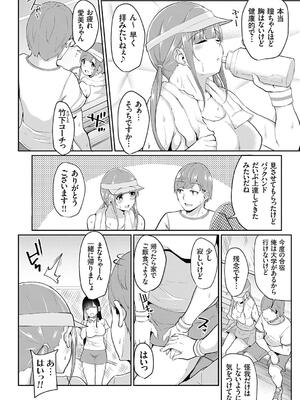 [由那] キミハボクノモノ_144
