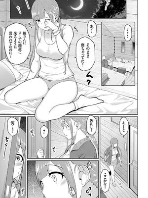 [由那] キミハボクノモノ_147