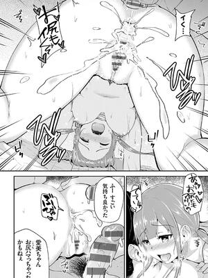 [由那] キミハボクノモノ_164