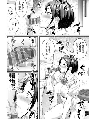 [由那] キミハボクノモノ_192