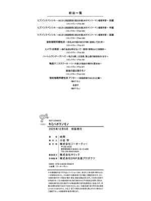 [由那] キミハボクノモノ_204