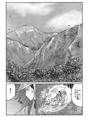 (BIG LOVE FESTA2) [空は血みどろ (空蜂ミドロ)] 八尺鬼 (東方Project)_02