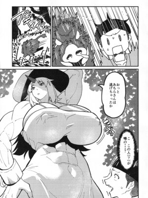 (BIG LOVE FESTA2) [空は血みどろ (空蜂ミドロ)] 八尺鬼 (東方Project)_12