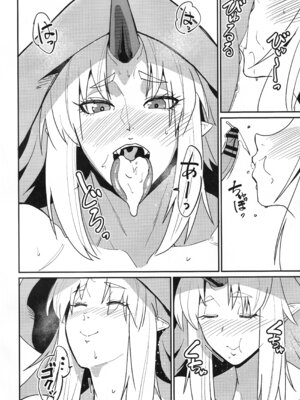 (BIG LOVE FESTA2) [空は血みどろ (空蜂ミドロ)] 八尺鬼 (東方Project)_19