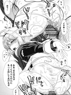 (C106) [MACV-SOG (MAC-V)]さくらちゃんをオナホにしたい本 (カードキャプターさくら)_12