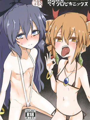[Ready.set.go! (たこらいす)] 最凶最悪マイクロビキニックス (東方Project) [DL版]