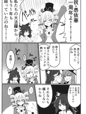 [Ready.set.go! (たこらいす)] 最凶最悪マイクロビキニックス (東方Project) [DL版]_02