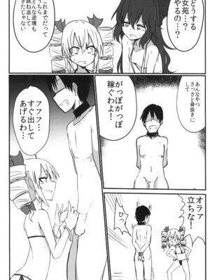 [Ready.set.go! (たこらいす)] 最凶最悪マイクロビキニックス (東方Project) [DL版]_07