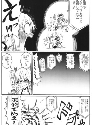 [Ready.set.go! (たこらいす)] 最凶最悪マイクロビキニックス (東方Project) [DL版]_26