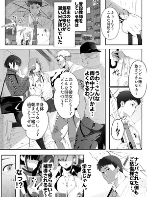 [Umour] ギャル姉×ダウナー系妹のキケンな誘惑に俺は逆らえない！_02