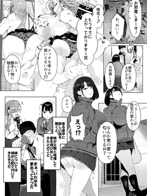 [Umour] ギャル姉×ダウナー系妹のキケンな誘惑に俺は逆らえない！_05