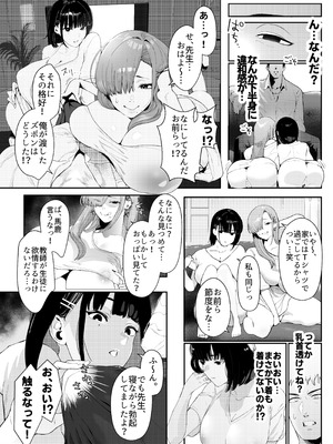 [Umour] ギャル姉×ダウナー系妹のキケンな誘惑に俺は逆らえない！_07