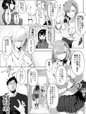 [Umour] ギャル姉×ダウナー系妹のキケンな誘惑に俺は逆らえない！_20