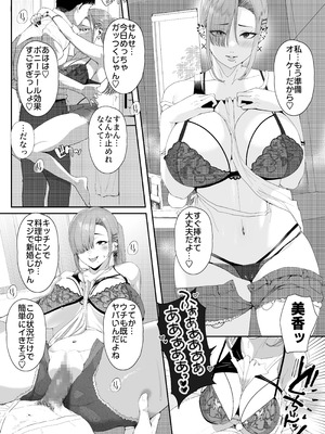 [Umour] ギャル姉×ダウナー系妹のキケンな誘惑に俺は逆らえない！_34