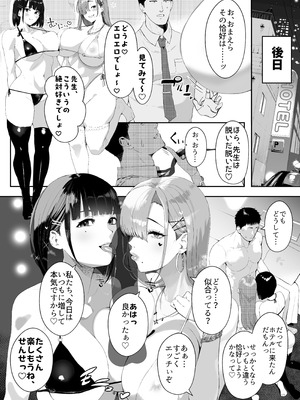 [Umour] ギャル姉×ダウナー系妹のキケンな誘惑に俺は逆らえない！_39
