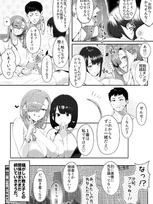 [Umour] ギャル姉×ダウナー系妹のキケンな誘惑に俺は逆らえない！_50