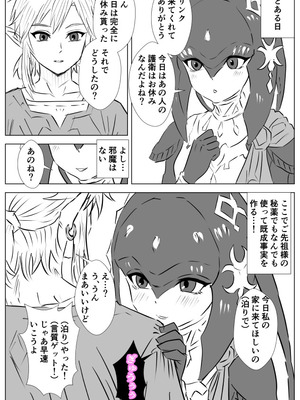 [たこやき] 腹黒姫様たちの仁義なき戦い (ゼルダの伝説)_04