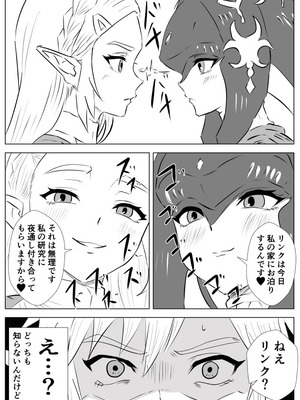 [たこやき] 腹黒姫様たちの仁義なき戦い (ゼルダの伝説)_06