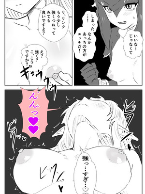 [たこやき] 腹黒姫様たちの仁義なき戦い (ゼルダの伝説)_16