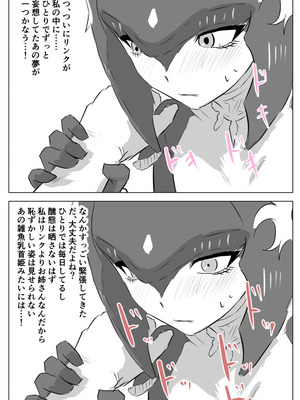 [たこやき] 腹黒姫様たちの仁義なき戦い (ゼルダの伝説)_24