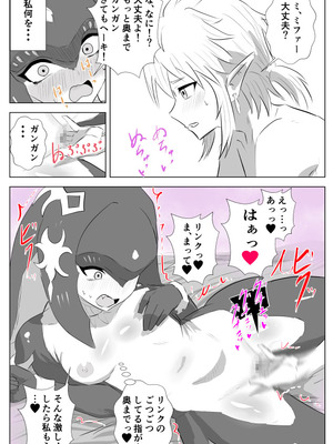 [たこやき] 腹黒姫様たちの仁義なき戦い (ゼルダの伝説)_27