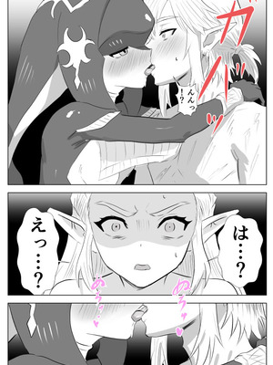 [たこやき] 腹黒姫様たちの仁義なき戦い (ゼルダの伝説)_30