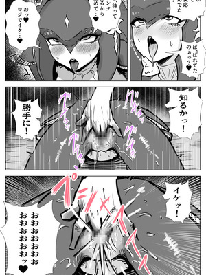 [たこやき] 腹黒姫様たちの仁義なき戦い (ゼルダの伝説)_43