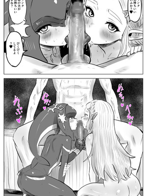 [たこやき] 腹黒姫様たちの仁義なき戦い (ゼルダの伝説)_57
