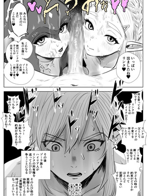 [たこやき] 腹黒姫様たちの仁義なき戦い (ゼルダの伝説)_60