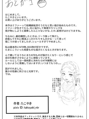 [たこやき] 腹黒姫様たちの仁義なき戦い (ゼルダの伝説)_66