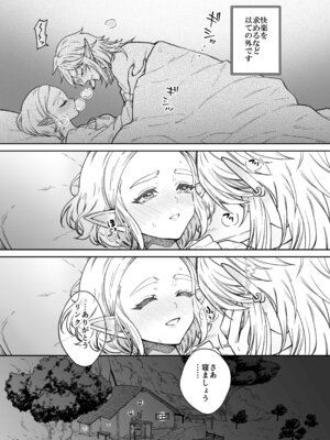 [どろりんちょ] 妻は100年前の姫巫女様 (ゼルダの伝説)_04