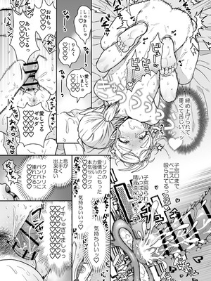 [どろりんちょ] 妻は100年前の姫巫女様 (ゼルダの伝説)_26