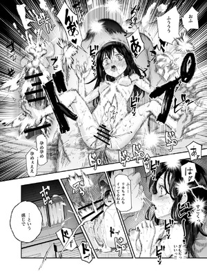 [にゅう工房 (ぼし、クサシオ)] ノンアポで訪問したらセックス家庭教師と誤認してもらえてセックス授業できるアプリEX_11