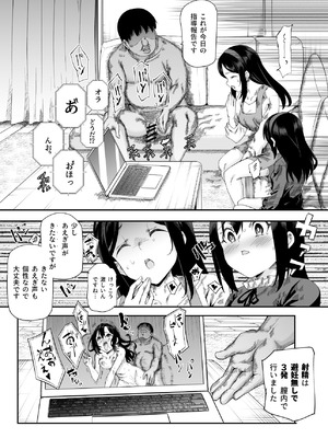 [にゅう工房 (ぼし、クサシオ)] ノンアポで訪問したらセックス家庭教師と誤認してもらえてセックス授業できるアプリEX_12