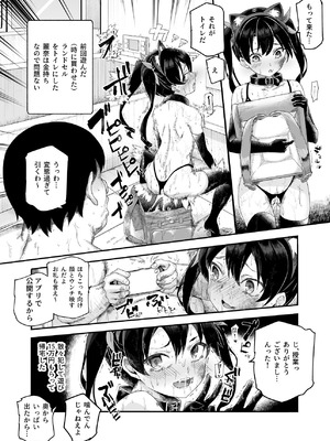 [にゅう工房 (ぼし、クサシオ)] ノンアポで訪問したらセックス家庭教師と誤認してもらえてセックス授業できるアプリEX_31