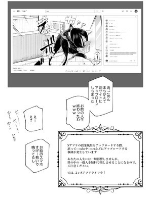 [にゅう工房 (ぼし、クサシオ)] ノンアポで訪問したらセックス家庭教師と誤認してもらえてセックス授業できるアプリEX_32