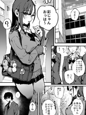 [はちはっち (へーはち)] 新人生～憧れのクラスメイト編～_02